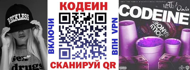 где купить наркотик  Беломорск  гидра как войти  Кодеиновый сироп Lean Purple Drank 