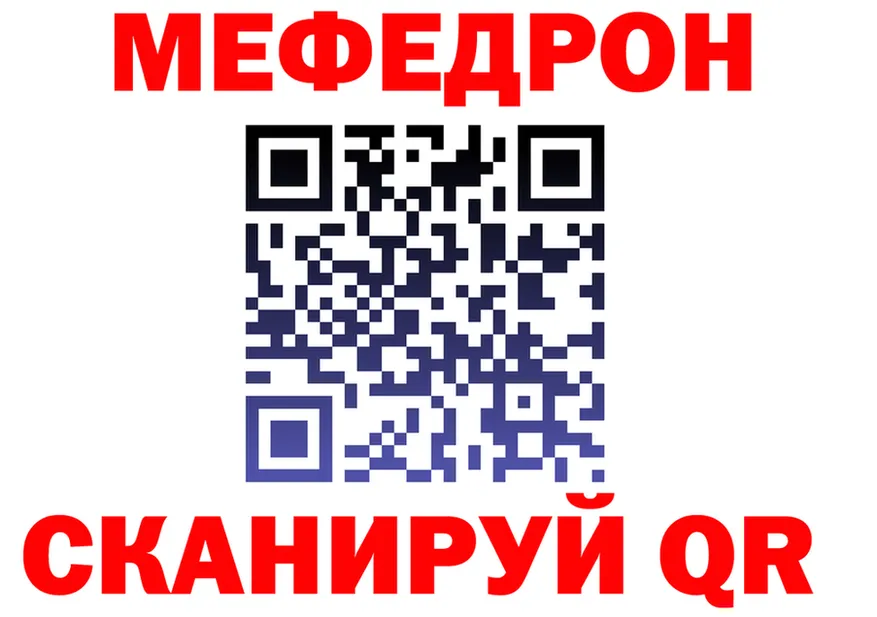 МЯУ-МЯУ кристаллы как войти площадка гидра Беломорск